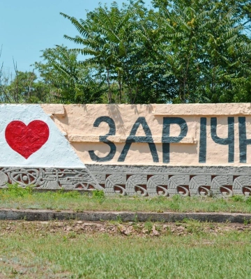 У Зарічному на Херсонщині жителі реалізують проект створення зони відпочинку