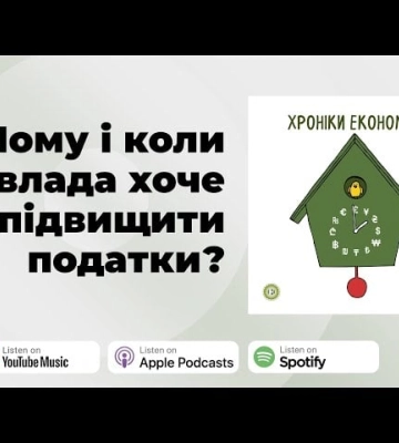 Ріст податків: Железняк висловився про маніпуляції на цій темі