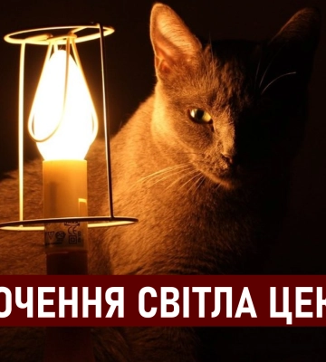 Планові відключення світла у Дніпрі: які вулиці залишаться без електрики