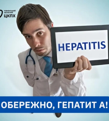 На Ровенщине зафиксировали вспышку гепатита A: среди больных ребенок