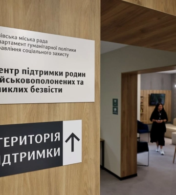 У Львові запрацював міський Центр підтримки родин військовополонених та зниклих безвісти