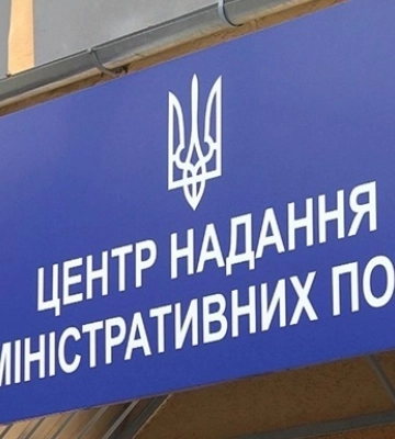 Через ЦНАП обновили данные 1,4 млн украинцев