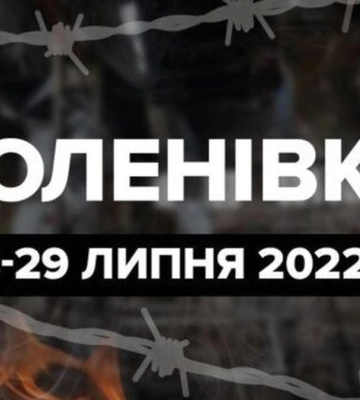 Друга річниця теракту в Оленівці: розслідування триває досі