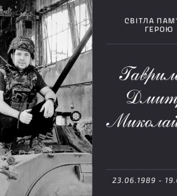Захищав Україну від загарбників: на війні загинув воїн з Дніпропетровщини