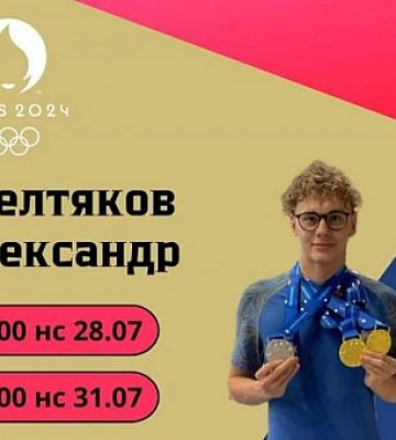 Плавець з Дніпропетровщини не пройшов до півфіналу Олімпійських ігор-2024