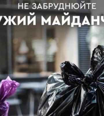 КАТП-1628 звернулось до полтавців, полтавці відповіли