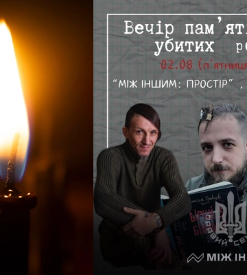 У Франківську відбудеться вечір пам’яті поетів, убитих росією : АНОНС