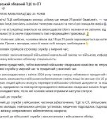 18-річних хлопців можуть мобілізувати