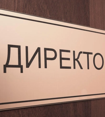 В чотирьох ліцеях Луцької громади обиратимуть директорів: хто ввійшов у комісії