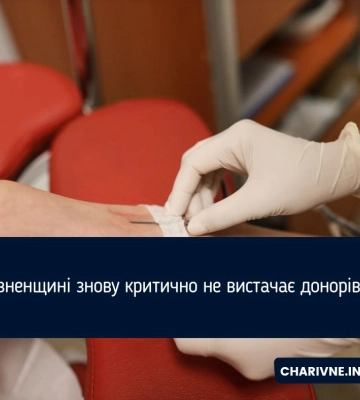 В Рівненському обласному центрі крові критично не вистачає крові та її компонентів
