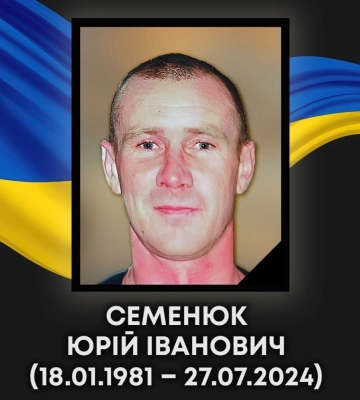 На Донеччині загинув волинський Герой Юрій Семенюк