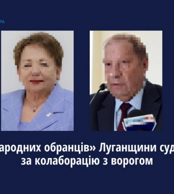 Двох «народних обранців» Луганщини судитимуть за колабораціонизм