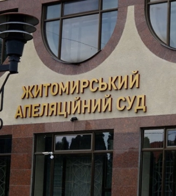 У Житомирському АС знову змінився голова