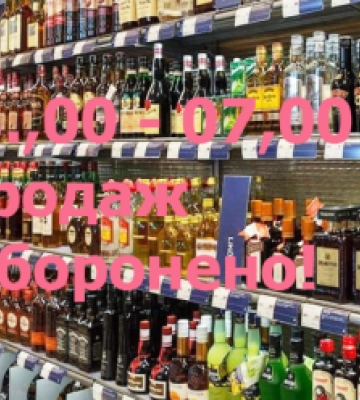 Виноградів може стати більш безпечним: пропонують заборонити продаж алкоголю вночі
