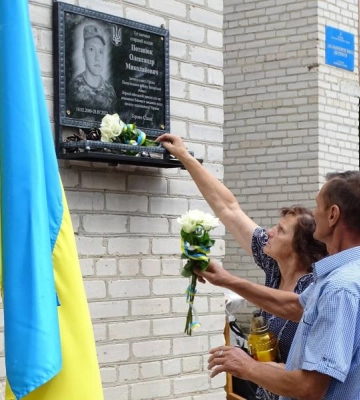 Герою з Волині відкрили пам’ятну дошку