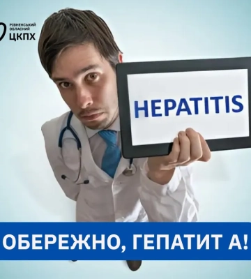 На Рівненщині зафіксовано спалах гепатиту А
