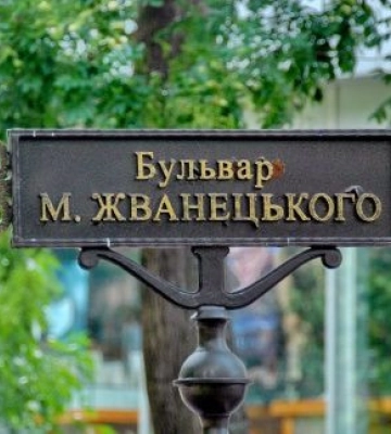 В Одессе переименуют около сотни топонимов, в частности, бульвар Жванецкого, улицы Бабеля и Ильфа и Петрова