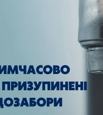 У Сумах вночі зупинять три водозабори