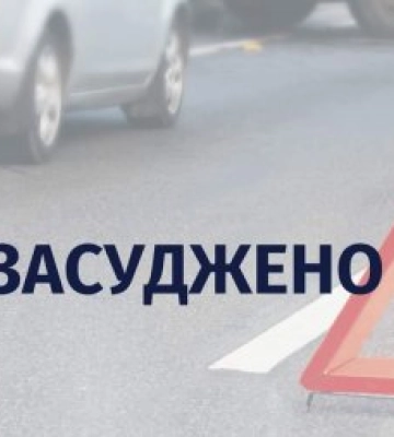 Закарпатець вчинив смертельну ДТП: керував авто під наркотиками та без прав