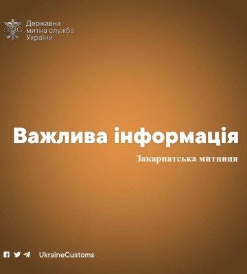 На пункті пропуску "Ужгород — Вишнє Нємецьке" тимчасово призупинять пропуск громадян та транспорту: в чому причина