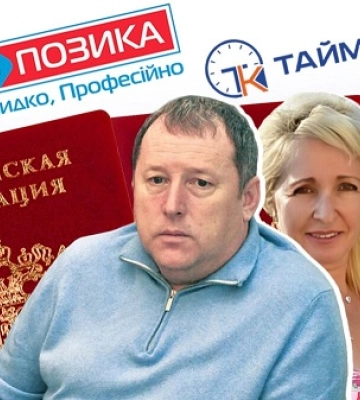 Власники мережі швидких кредитів громадяни росії (відео)