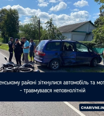 У Дубенському районі зіткнулися автомобіль та мотоцикл - травмувався неповнолітній