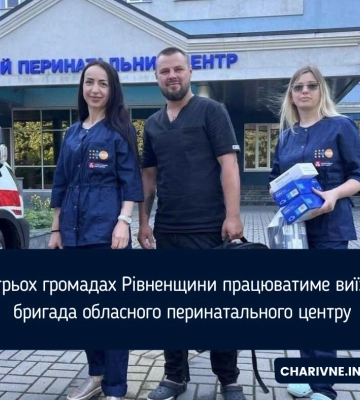 Де працюватиме мобільна бригада перинатального центру в серпні. Перелік сіл Рівненщини