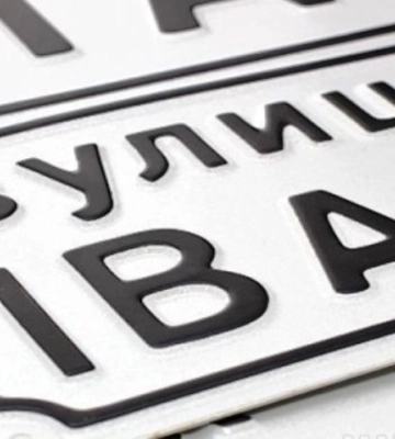 У Дніпрі нові назви отримали не тільки вулиці, а й міст та район