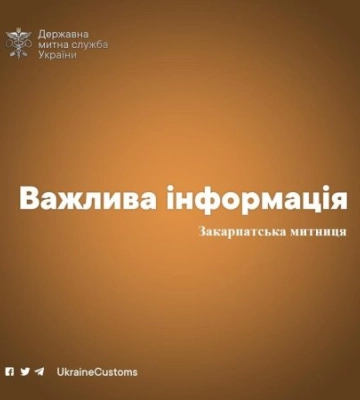 На пункті пропуску "Ужгород — Вишнє Нємецьке" тимчасово призупинять пропуск громадян та транспорту: в чому причина