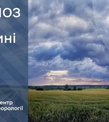 Завтра на Сумщині прогнозують дощ