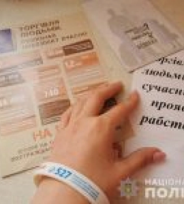 Сьогодні – Всесвітній день боротьби із торгівлею людьми