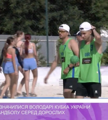 В Ужгороді визначилися володарі Кубка України з пляжного гандболу серед дорослих (відео)