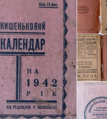 У волинський музей передали кишеньковий календар 1942 року