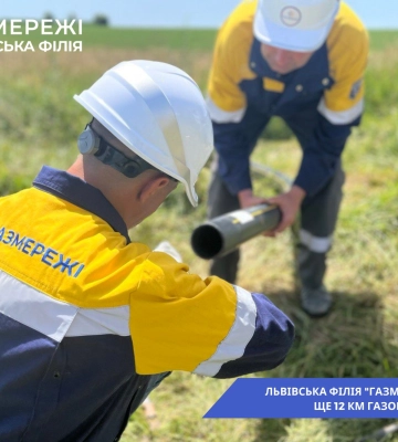 31 липня не буде газу у Бродах і ще в 43 населених пунктах Львівщини