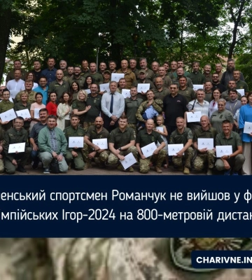 На Рівненщині в університеті готують капеланів