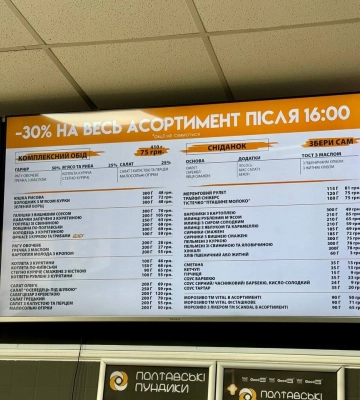 Безкоштовний обід на суму 150 грн:  &quot;Полтавські пундики&quot; провели дуже щедру акцію