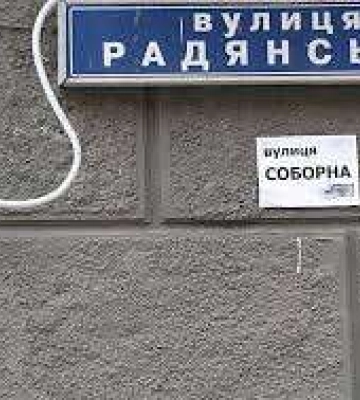 У Дніпрі продовжується перейменування топонімів: що про це думають містяни