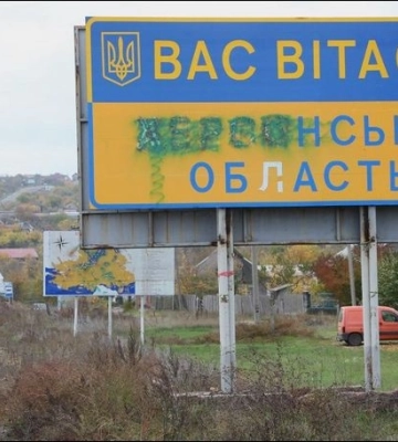 На Херсонщині впровадять особливий режим в'їзду та виїзду на територію області