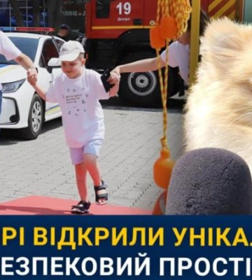 У Дніпрі відкрили унікальний безпековий простір