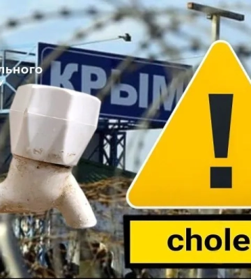 У Криму зафіксовано спалах захворювання на холеру – Центр національного спротиву