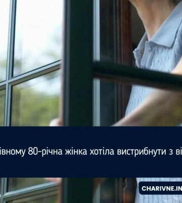 У Рівному 80-річна жінка хотіла вистрибнути з вікна