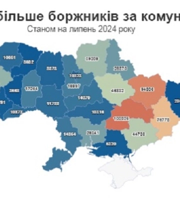 В Україні зафіксували понад 700 тисяч боржників за комунальні послуги: де найбільше