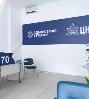 У київських ЦНАПах запрацював проєкт «Адмінсервіс «Ветеран»