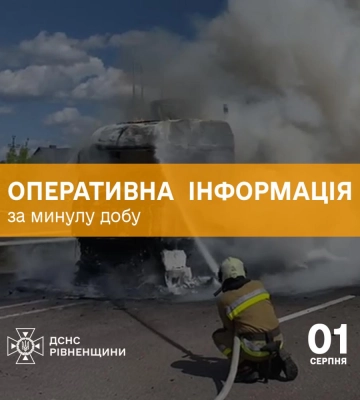 У Сарненському районі на місці пожежі виявили тіло чоловіка