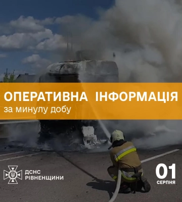 У Сарненському районі на місці пожежі виявили тіло чоловіка