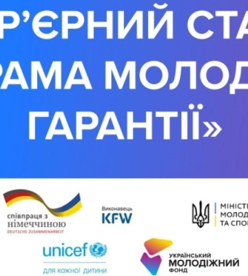 Роботодавці Криворізької громади можуть отримати грант на працевлаштування молоді
