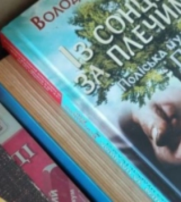 Книги українською з Полісся читатимуть на сході