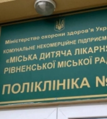 Помер керівник міської лікарні на Рівненщині