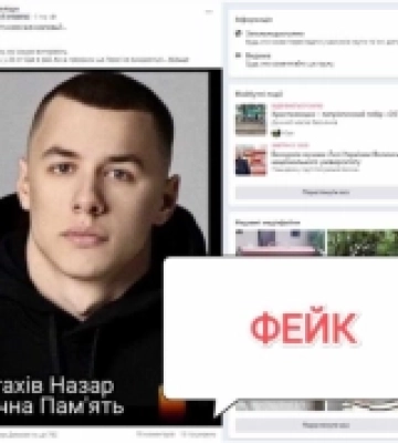 Російського репера видають за полеглого українця: новий фейк у волинському сегменті фейсбука