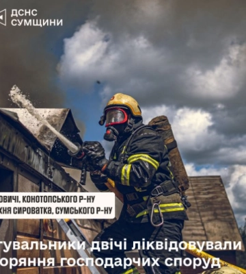 Рятувальники упродовж доби тричі ліквідовували загоряння на відкритих територіях